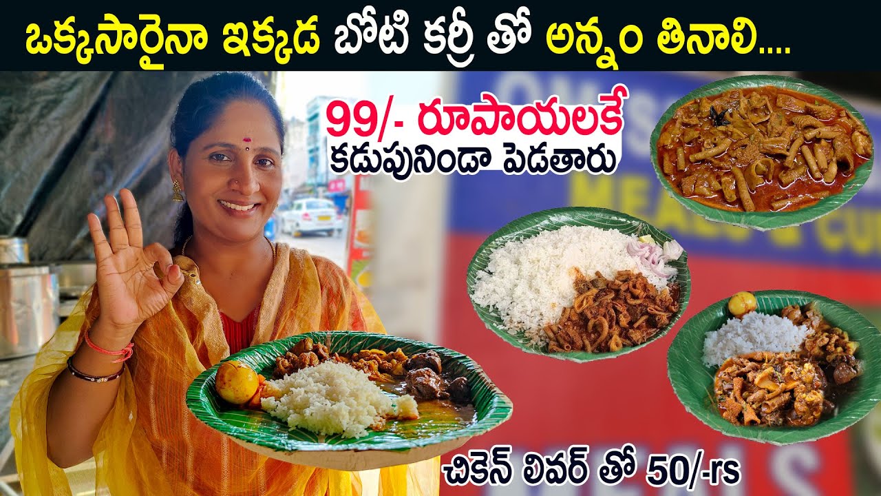 Hyderabad Must Eat Boti Curry & Rice | Unlimited Non Veg Meals Just 50 rs Only | Street Food India