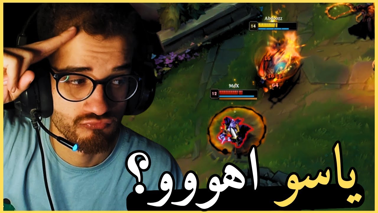 Ясуо вернулся🔥/ League of Legends