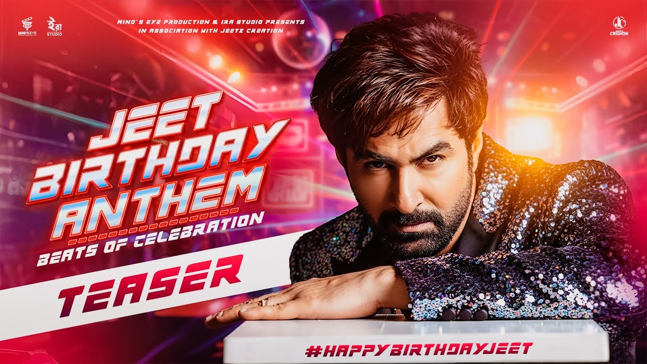 Jeet Birthday Anthem | Teaser | Superstar Jeet | Releasing Soon