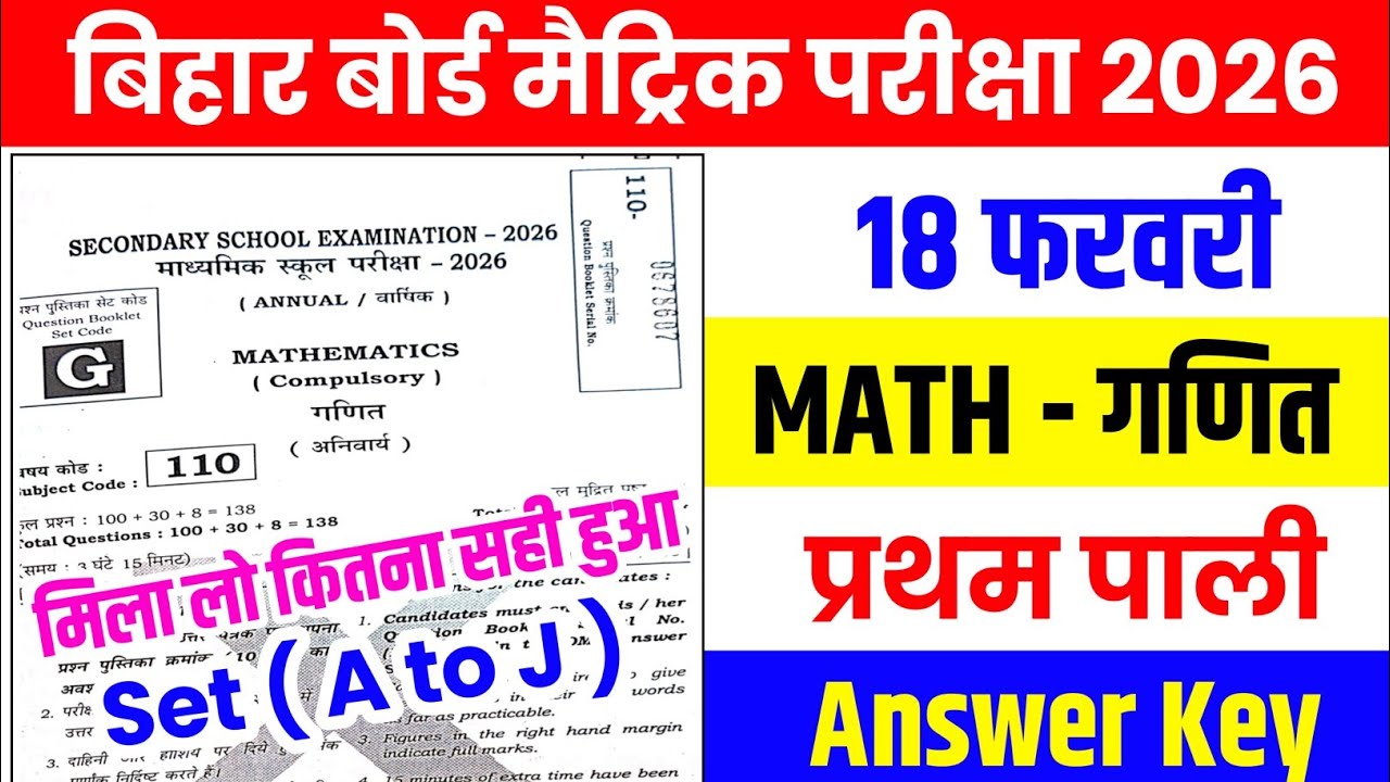 18 february Class 10th Math Answer Key Set G 10th math Answer Key all set a,b,c,d,e,f,j,h