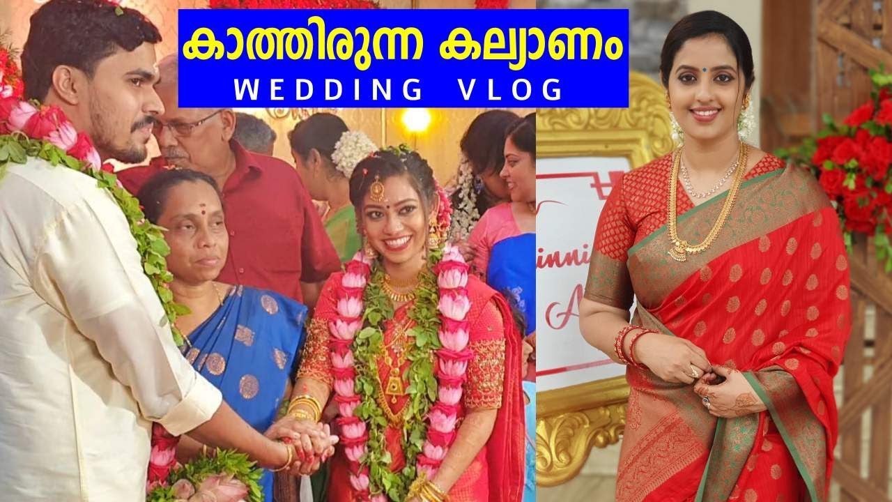കാത്തിരുന്ന കല്യാണം ❤️ || Wedding Vlog || Swapna's wonderland || Marriage video