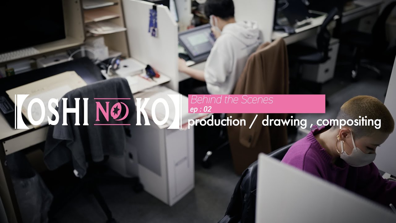 【OSHI NO KO】 Behind the Scenes Ep2: Production