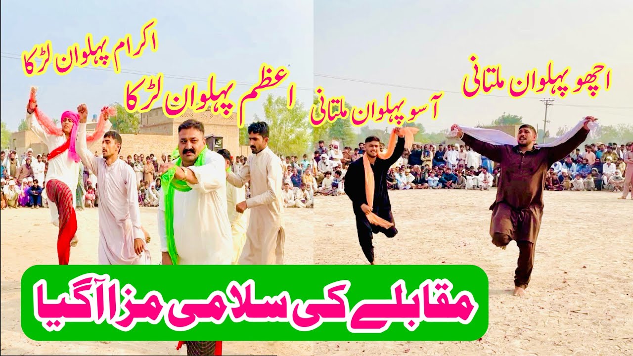 Azam Pehlwan Lurka l Acho Pehlwan Multani l Aso Pehlwan ikram Pehlwan Lurka l 1 December 2023