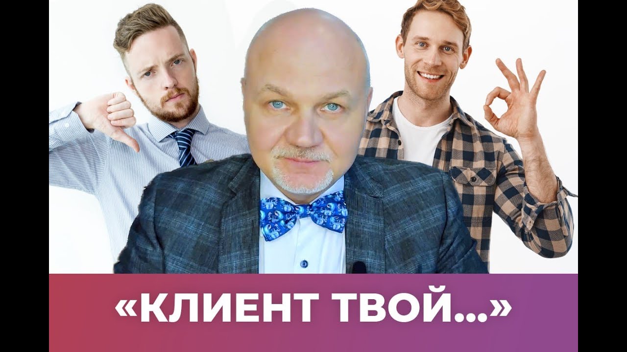 «Наша Марка»: «Клиент твой…»