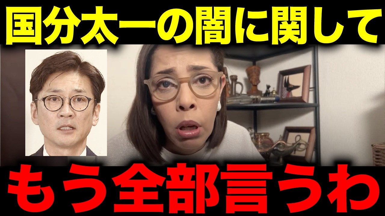 【フィフィ】※急展開　国分太一に関して衝撃の情報が入ってきました