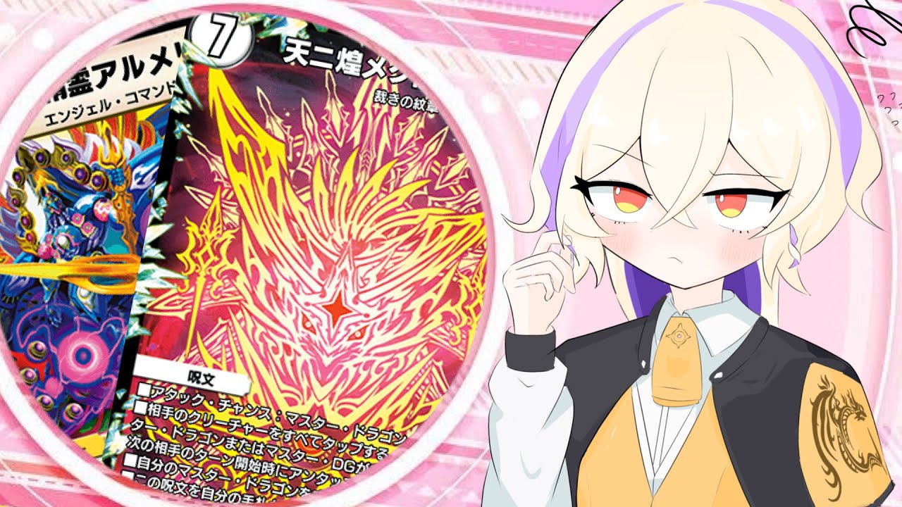【無限攻撃よ】いや………なんで私がこんなこと……【デュエプレ】