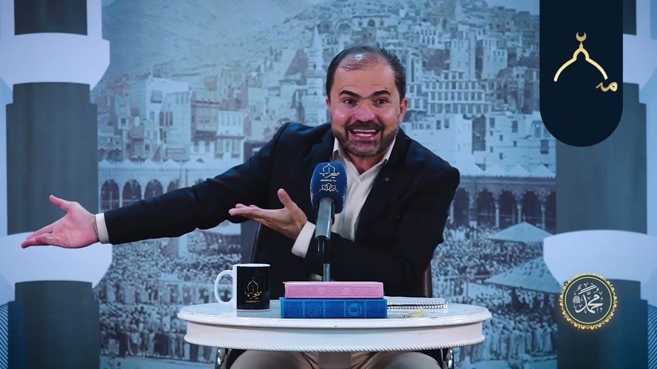 دواین پێغەمبەر ﷺ | ئەڵقەی 08 | بەرپرسیارێتی پێغەمبەرایەتیﷺودڵسۆزی هاوسەری سەنگینی