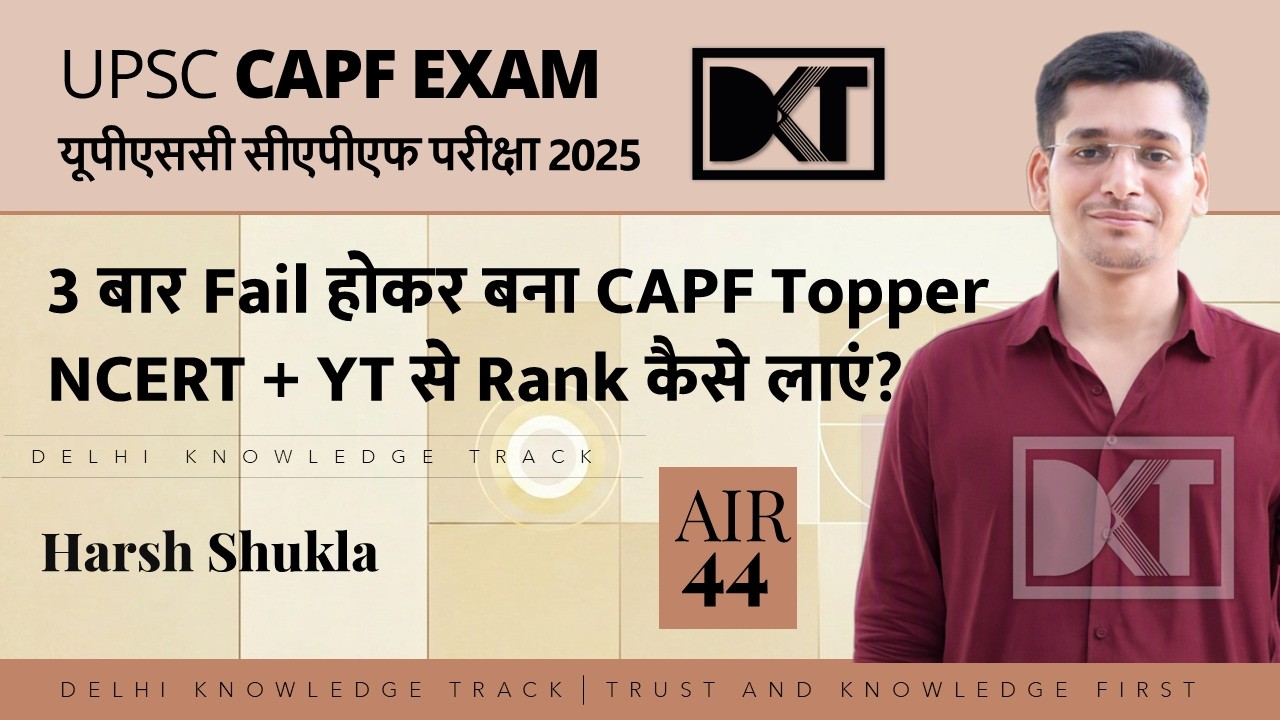 AIR 44 CAPF 2025 Strategy: Mistakes To Avoid & Best Resources for CAPF Exam | By Harsh Shukla