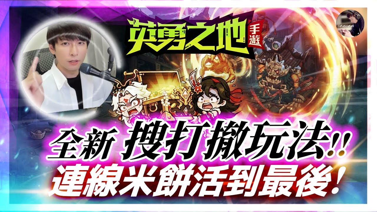 【天堂M】暗騎25%「直接合紫一路發」！槍手來襲！我預感這次改聖劍...！明天好可怕！｜8點英勇之地全新「搜打撤」生存戰！ #金變 #天堂 #리니지M｜DingDing