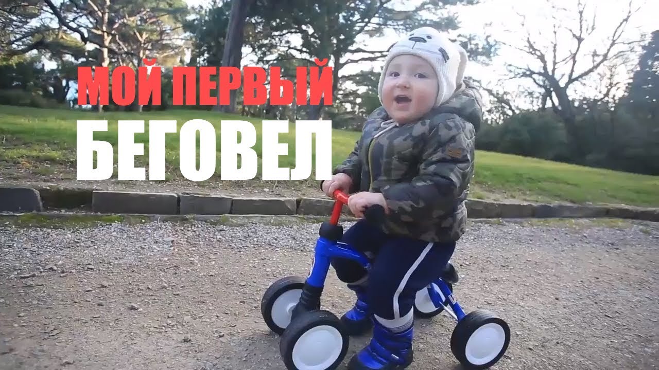 Беговел-каталка Puky Wutsch | Беговел Пуки|  Как научить ребенка кататься на беговеле