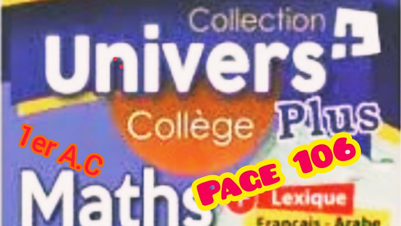 تمارين الرياضيات 1–2–3–4 ص 106 كتاب univers plus  الاولى اعداديDéveloppement et factorisation
