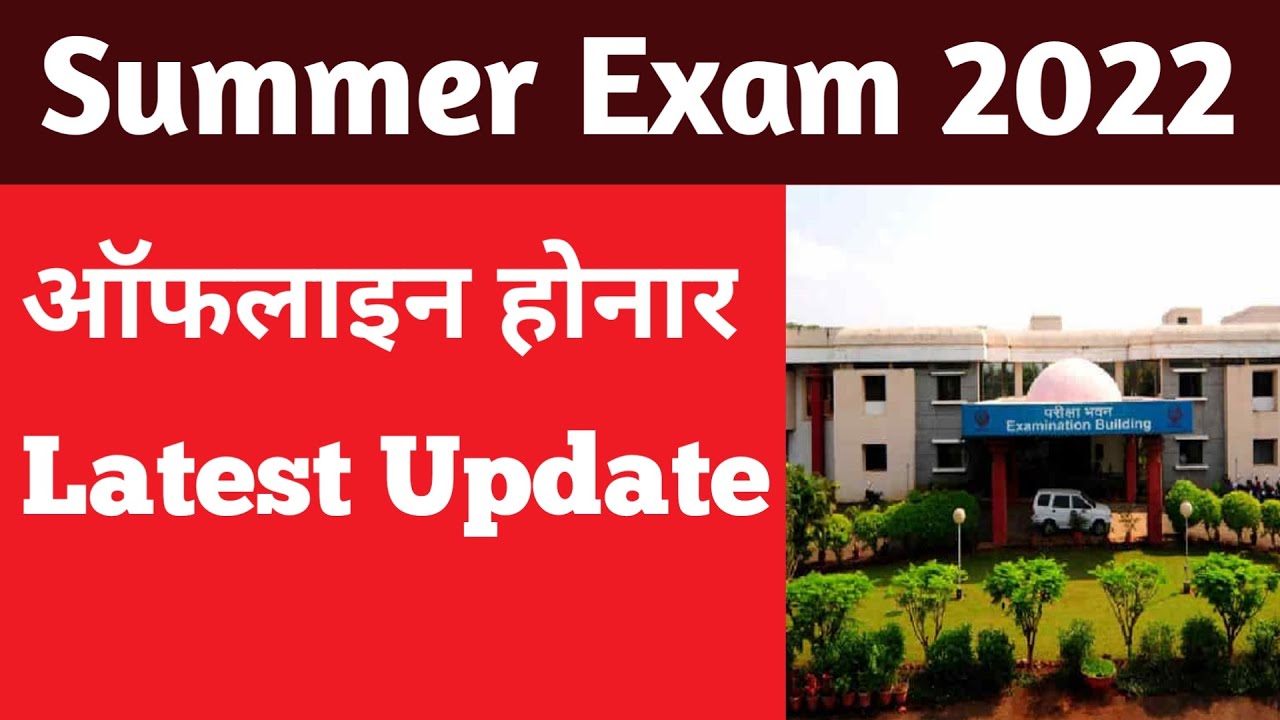 Summer Exam Offline |