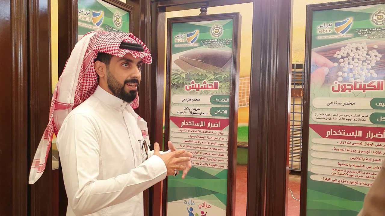 المعرض التوعوي الإرشادي بثانوية قرطبة |1440