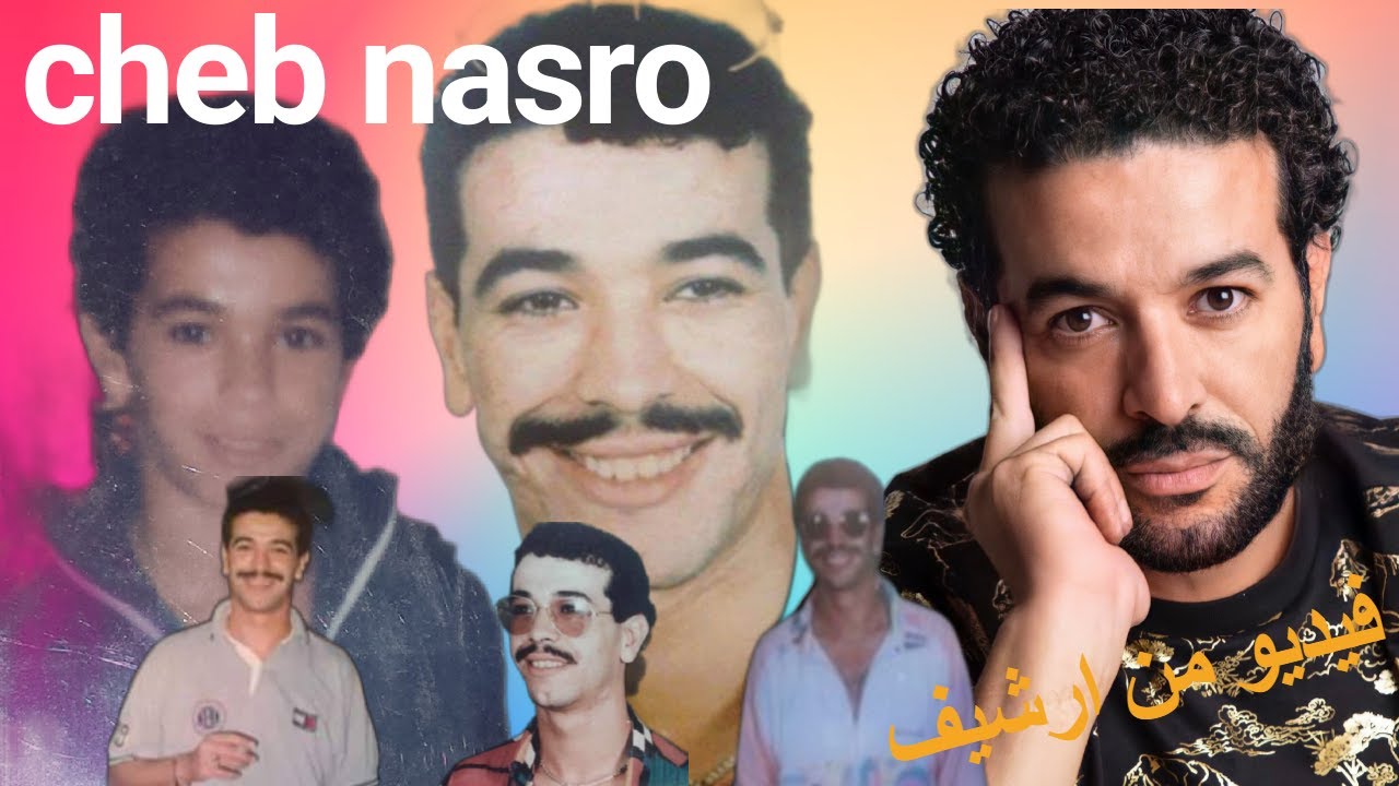 Nassro: The Hilarious Memories of 1993