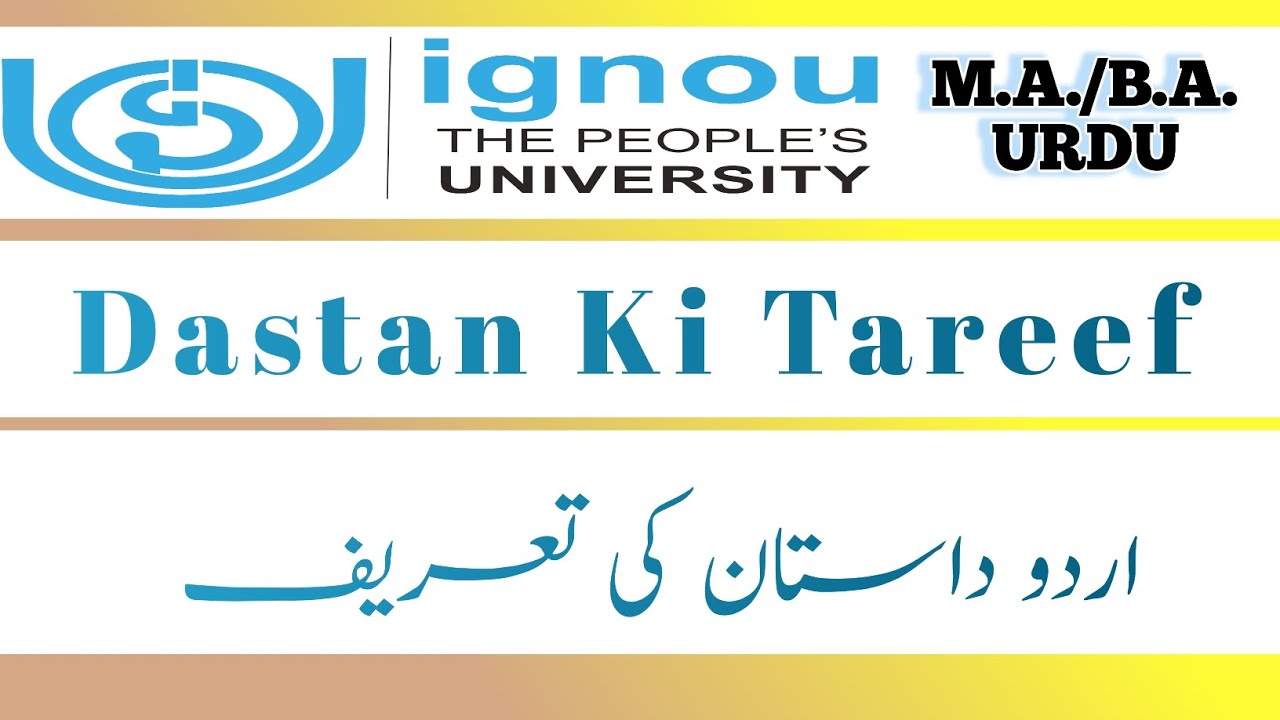 Dastan Ki Tareef | اردو داستان کی تعریف | Ignou MA Urdu | IGNOU MAUD | #ignou