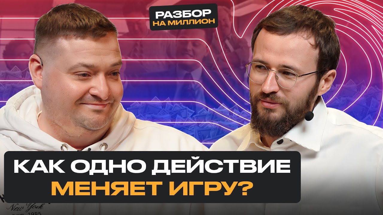 ФАКАПЫ в бизнесе &ndash; обычное дело! / Как заставить себя думать и действовать ИНАЧЕ?