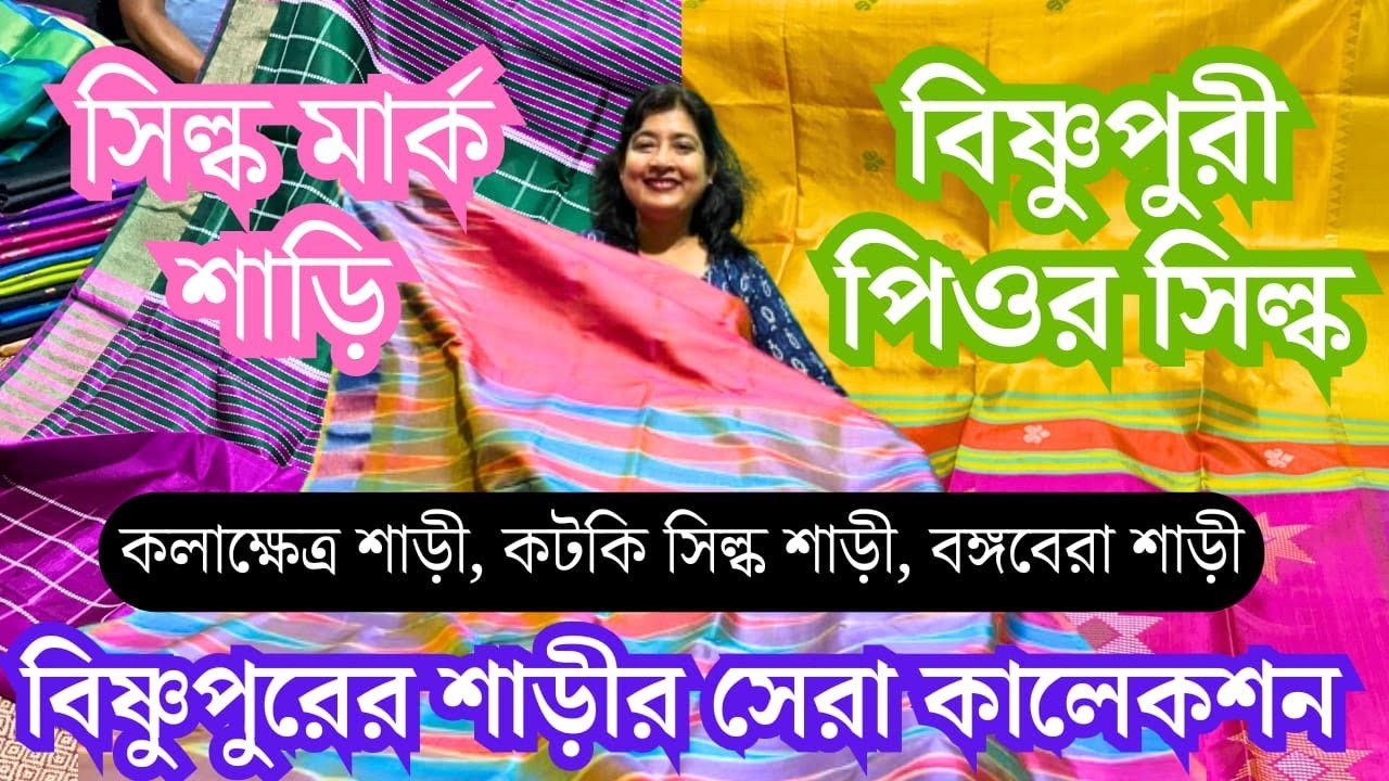 Traditional Bishnupur Silk Saree | Direct from weavers | Kalakshetra | Katki Silk | Bangabera Saree