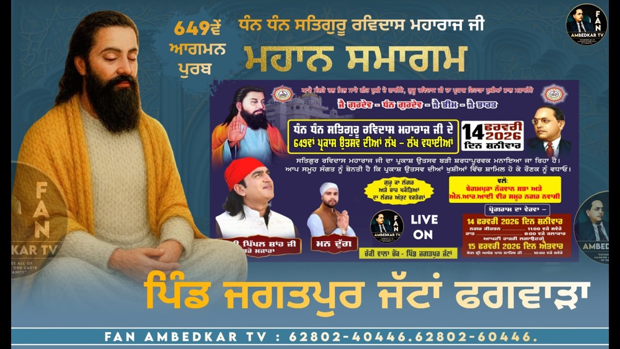 Sai Pappal Shah JI Live 649th Gurpurab Shri Guru Ravidas Ji | Village Jagatpur Jattan |Phagwara