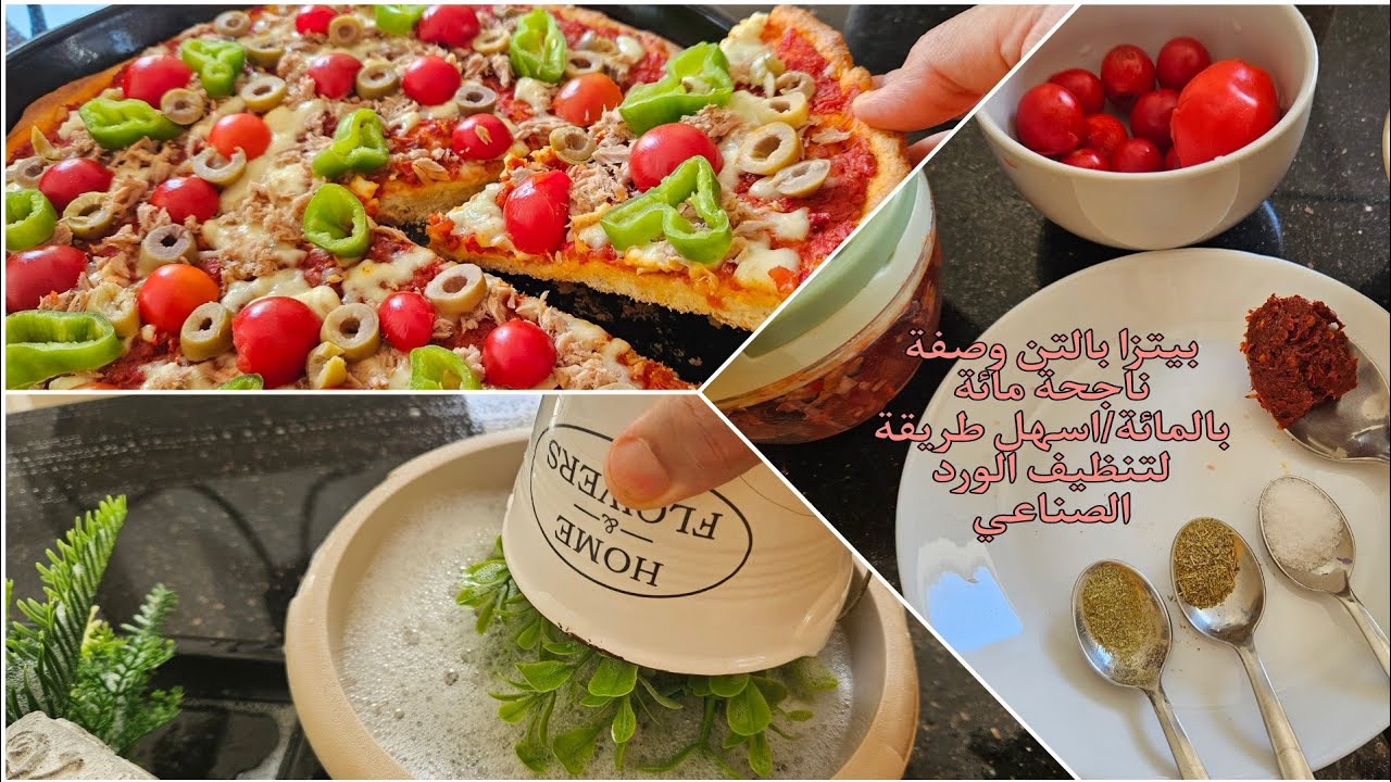 طريقة تحضير بيتزا بالتن 