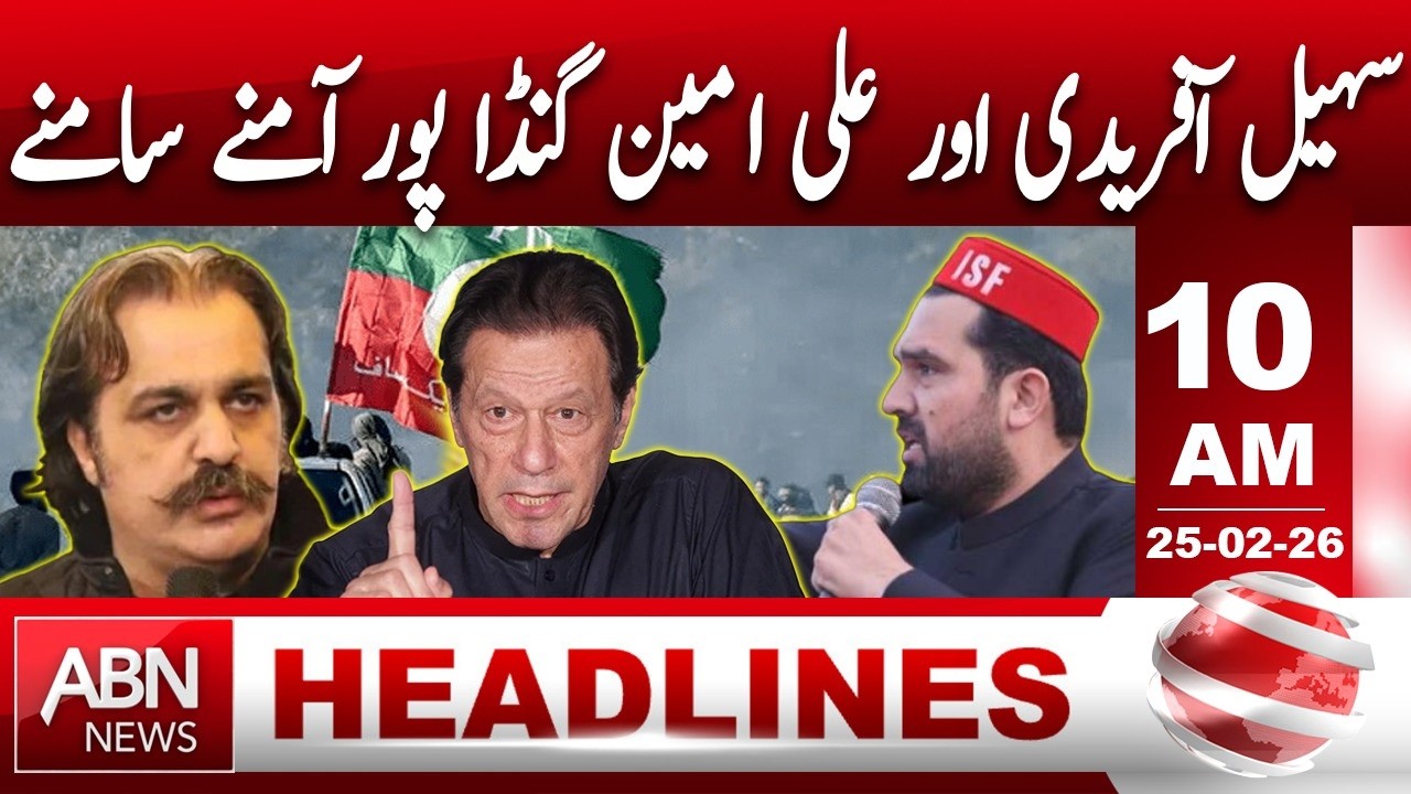 Breaking: Sohail Afridi and Ali Amin Gandapur Face Off  | HEADLINE 10:00 AM | ABN NEWS