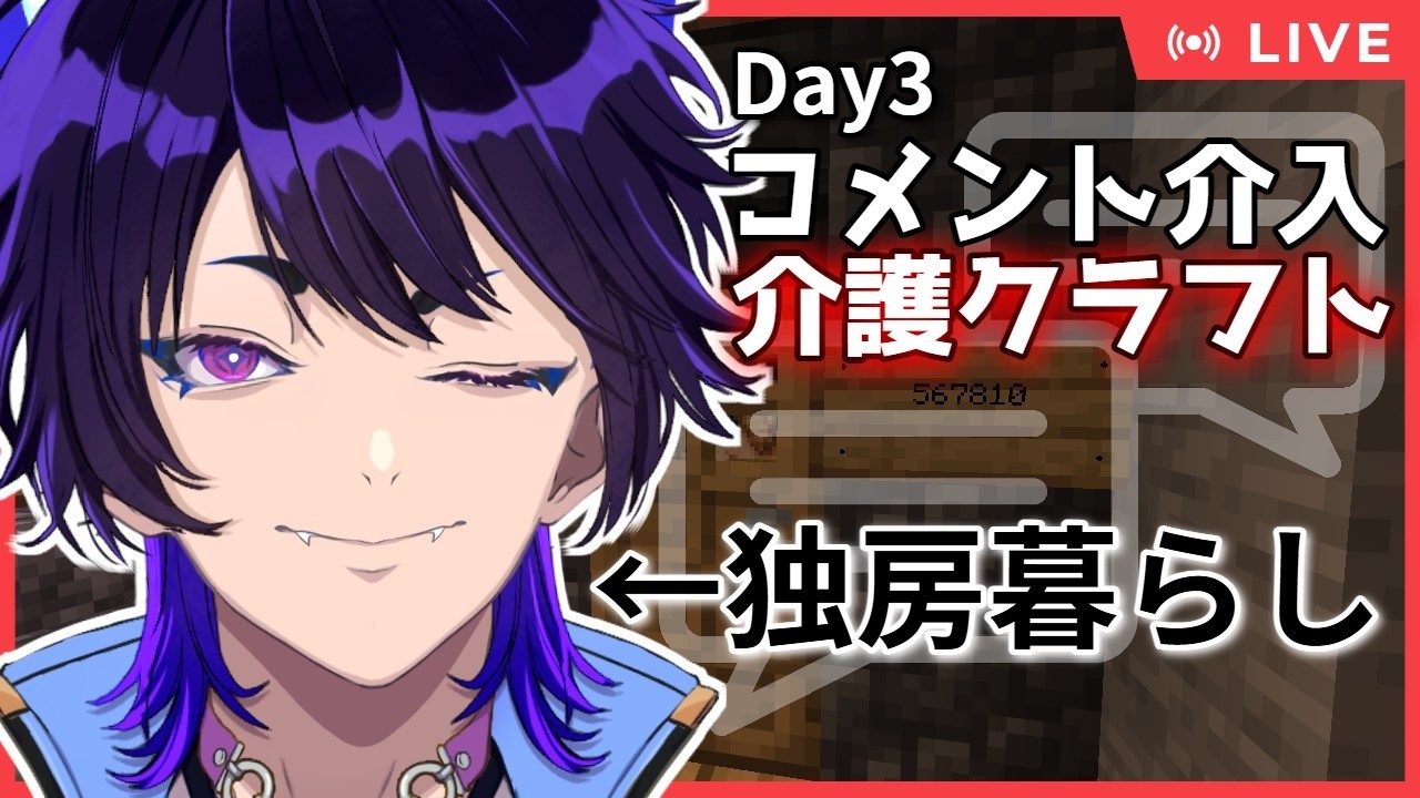 【初見さん大歓迎｜コメント介入型｜雑談】助けてください。地上のマグマを探しています。【五六ナハト｜#vtuber 】