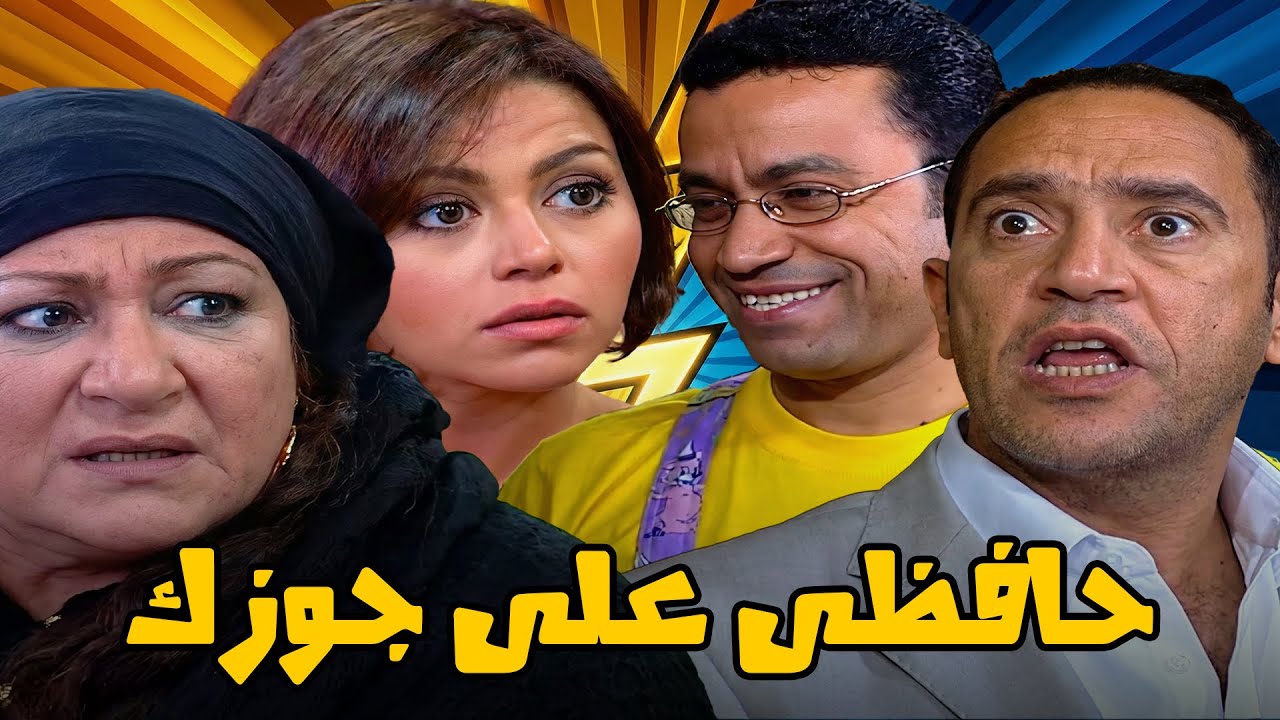ام الخير جايلهم زيارة من البلد🤣🤣عماله ترمي كلام في ودن رانيا🙄🤣#أشرف_عبد_الباقي #سامح_حسين