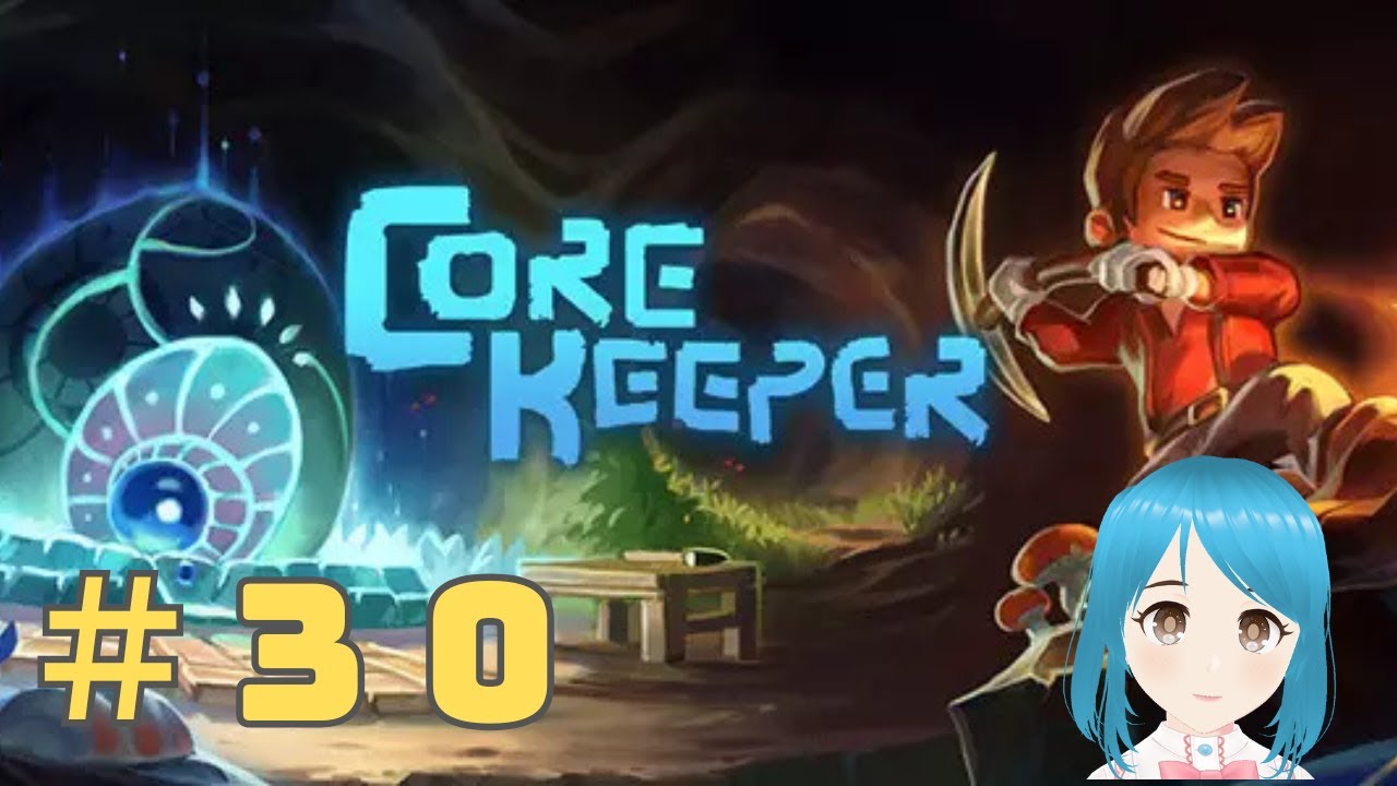 ＃３０　CoreKeeper　森の巨竜ドルイドラ　1人で倒せるかな？