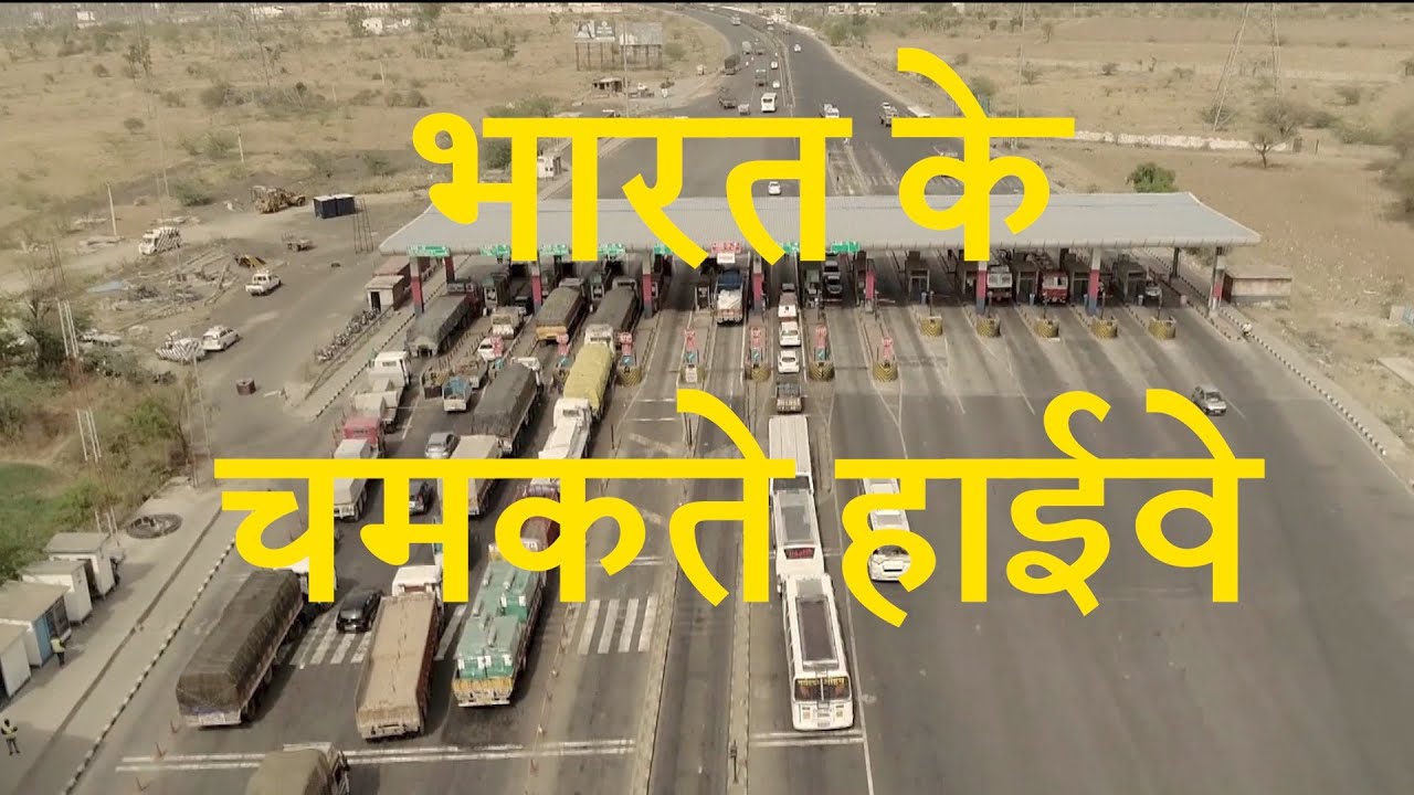 NHAI FASTAG I HIGHWAYS