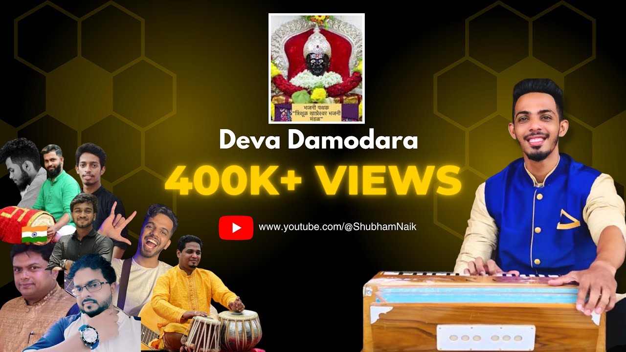 DEVA DAMODARA 🙏🏻