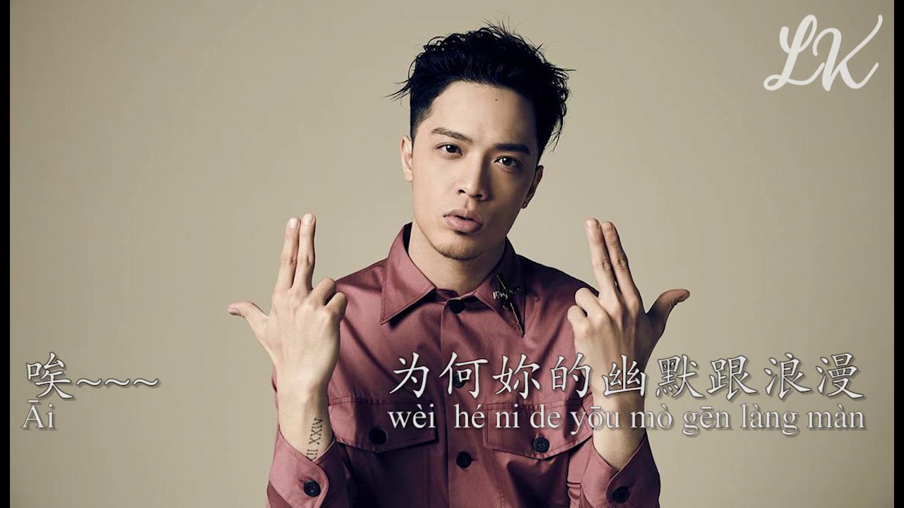 J Sheon - 别问很可怕 Pinyin Karaoke KTV 伴奏