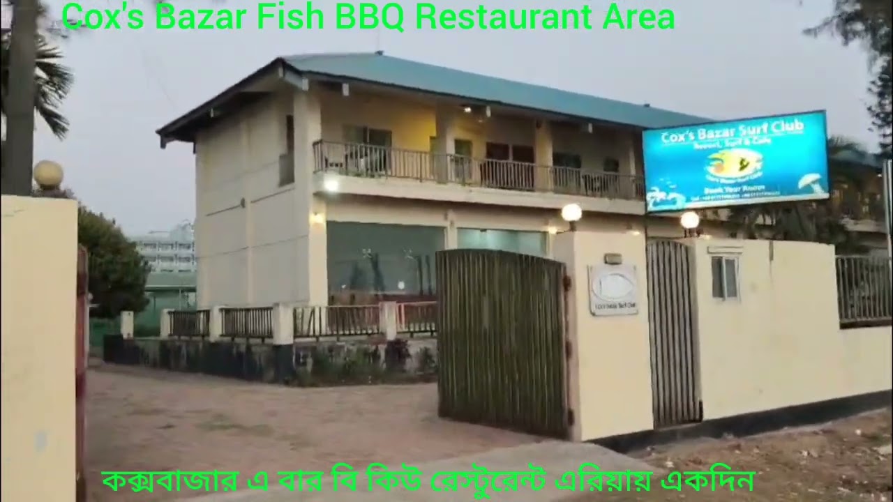 Bar-B-Q Restaurant in Beach Area, Cox’s Bazar(এক নজরে বি.বি.কিউ রেস্টুরেন্ট, বিচ এরিয়া, কক্সবাজার।) 