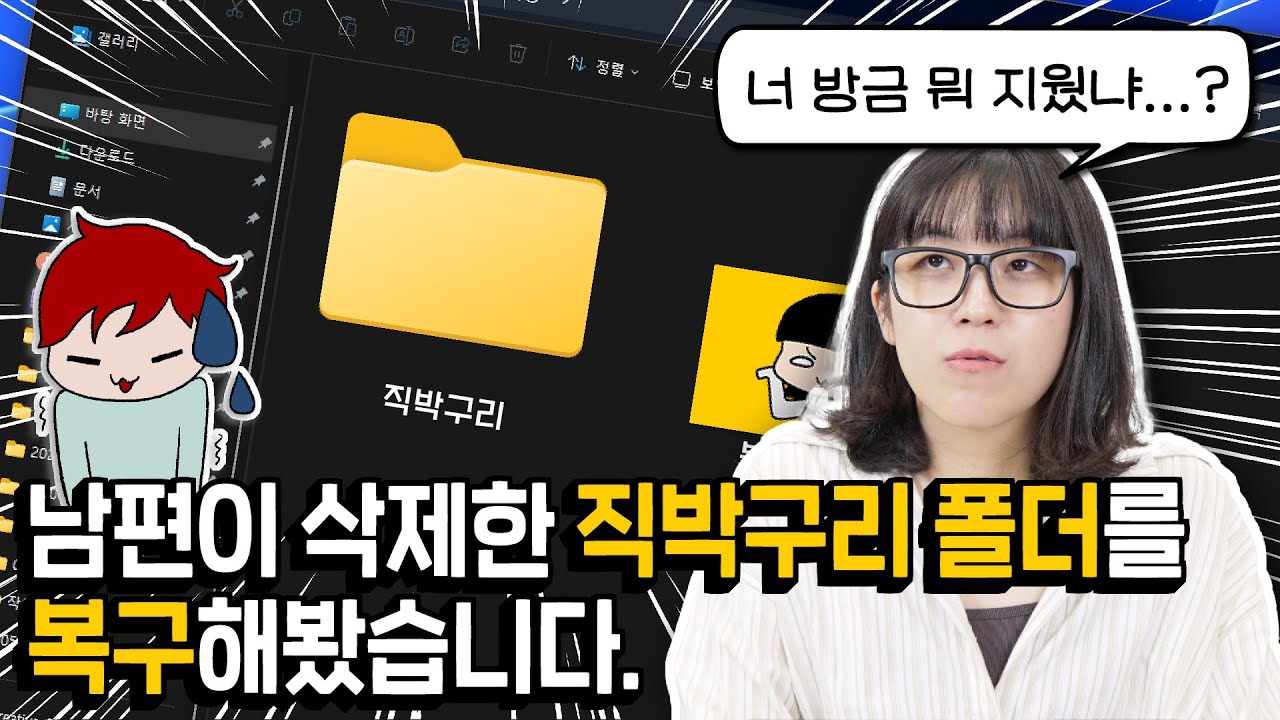 SSD,하드 디스크 데이터 날라갔을 때 복구하는 법
