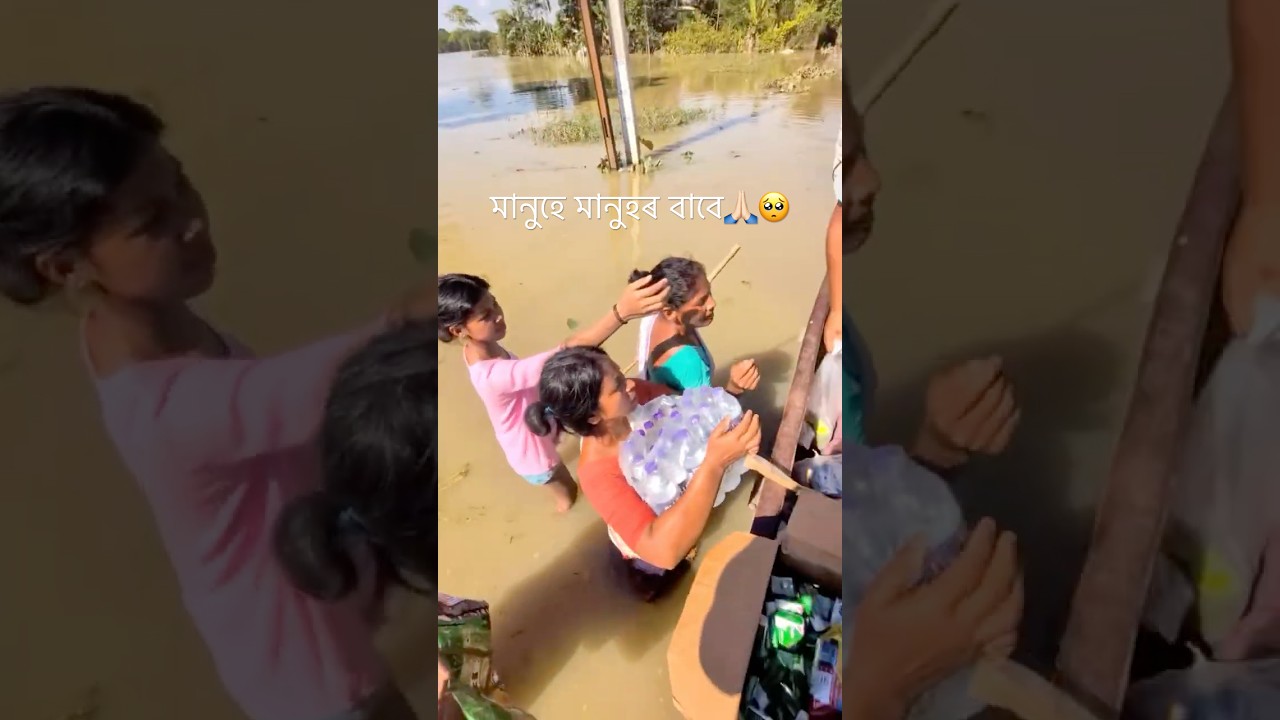 The suffering of the people of Sivasagar💔🥺🙏🏻#sivasagar#flood#assam#assamese#dailyvlog#minivlog#he...
