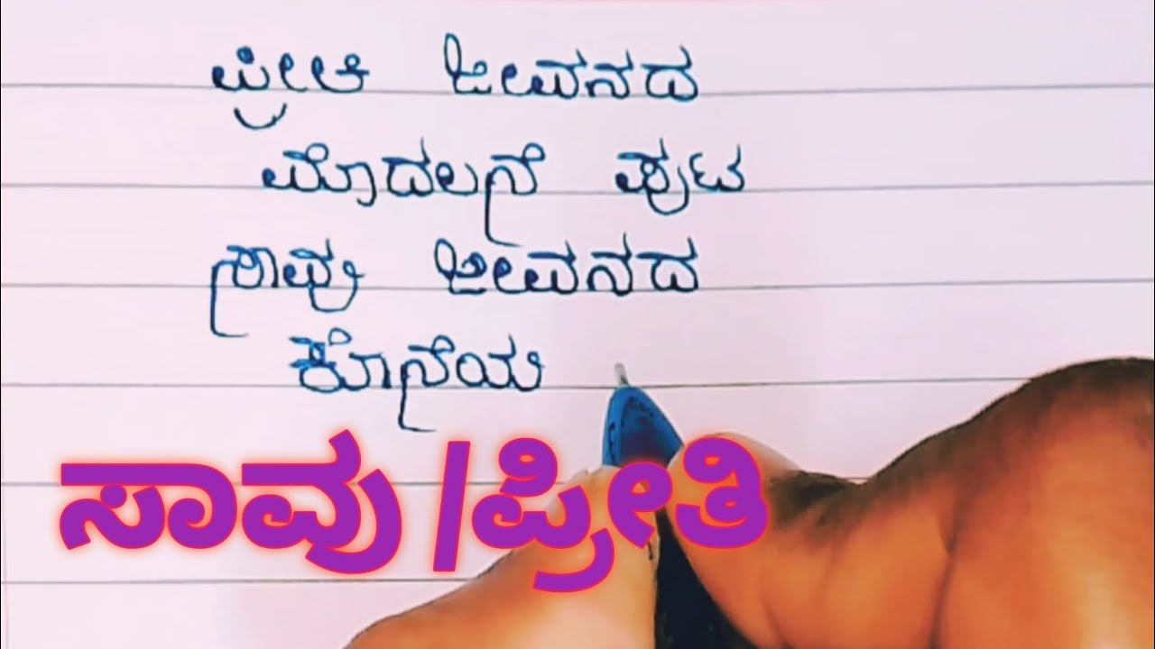 ಪ್ರೀತಿ ಜೀವನದ ಮೊದಲನೆಯ ಪುಟ್ಟ....!!!🌹❤️🌹👍...@badukinadari