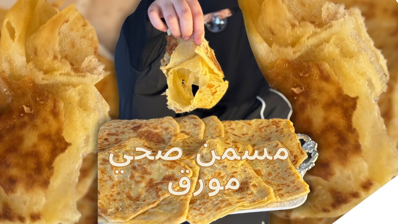 مسمن صحي بالقمح الكامل بدون زيوت مهدرجة … نتيجة صدمة مورّقة بطريقة مجنونة🤯🤯..