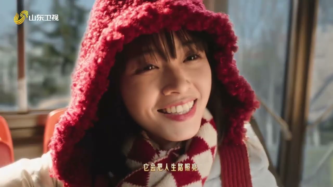 #不要慌太阳下山有月光 作为2026山东春晚的网络总宣传片，将镜头从宏大的舞台，转向了一辆行驶在归途中的公交车。太阳落下，月亮会升起；生活尽头，总有归处与希望~ ，看#2026山东春晚 #山东春晚