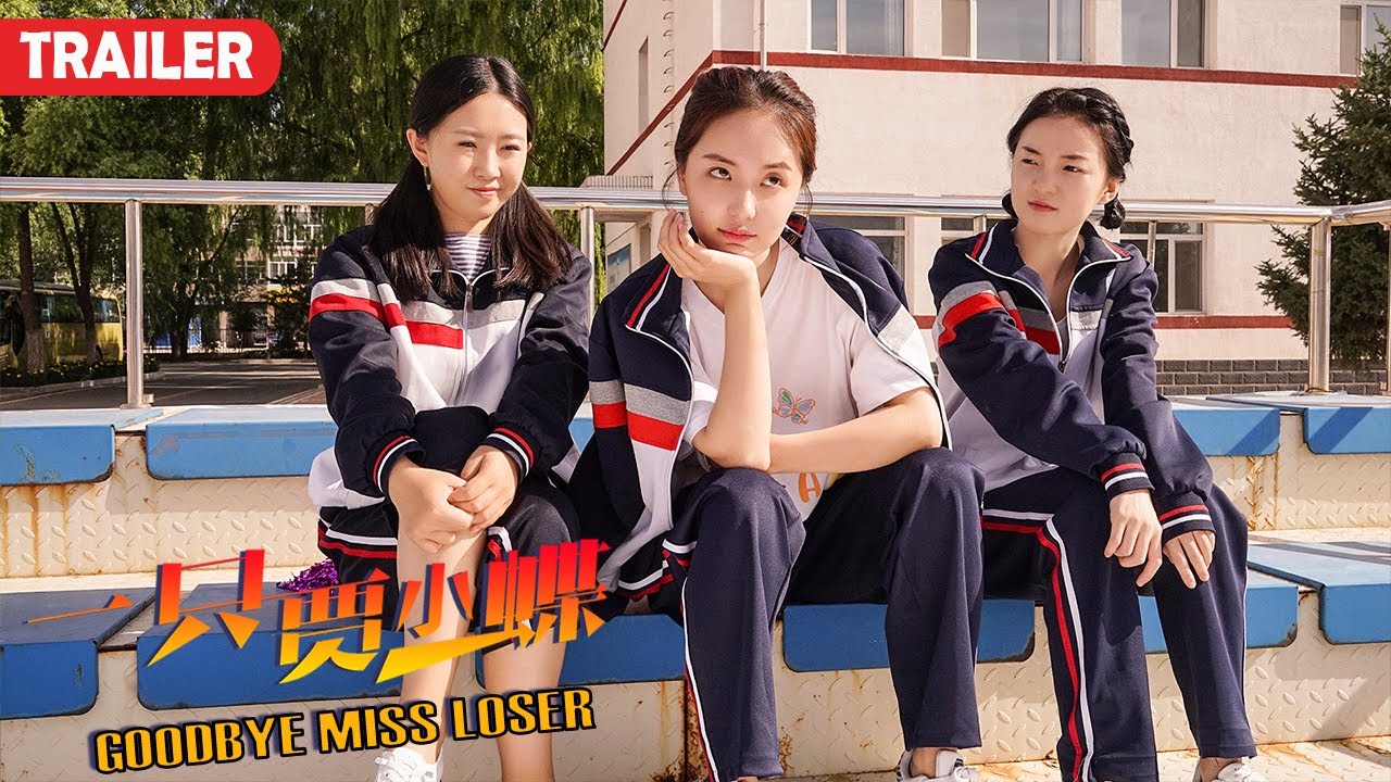 [Trailer] Goodbye Miss Loser 一隻賈小蝶 | Comedy film 穿越喜剧片 HD