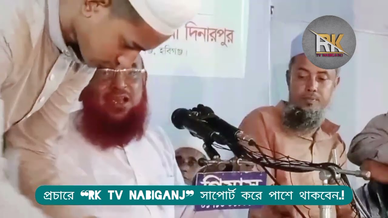 সিরাতুন্নাবী নিয়ে গুরুত্বপূর্ণ আলোচনা || Nurul Islam olipuri || আল্লামা নুরুল ইসলাম ওলিপুরী 