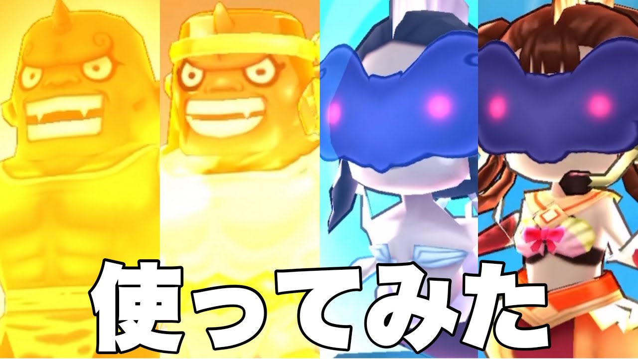 【ぷにぷに】【使ってみた】なぜか種族が変化したキャラパーティ