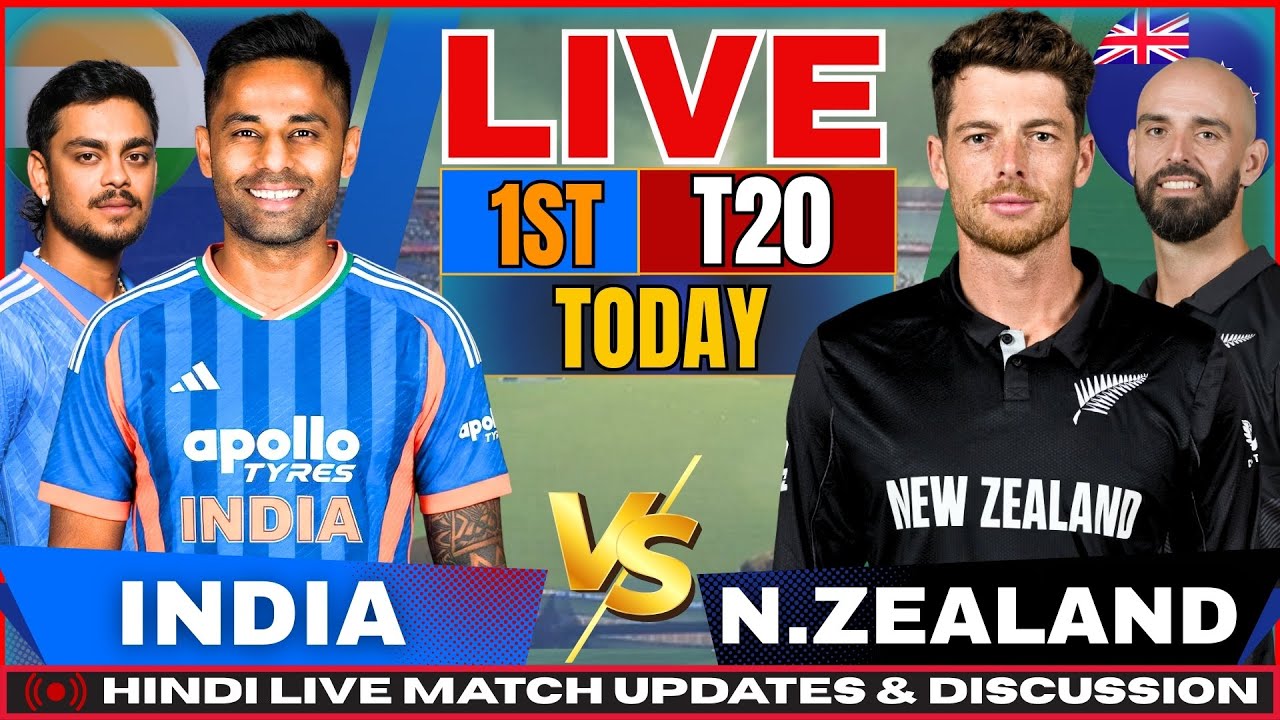 🔴 India vs New Zealand 1st T20I LIVE | Hindi Commentary • IND vs NZ Live Score & Commentary