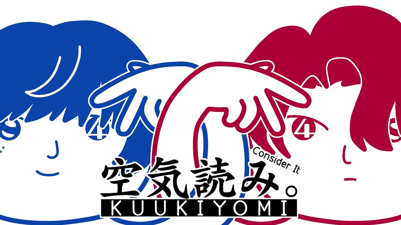 【KUUKIYOMI 4: Consider It】Reading the Room with Seible【NIJISANJI EN | Freodore】