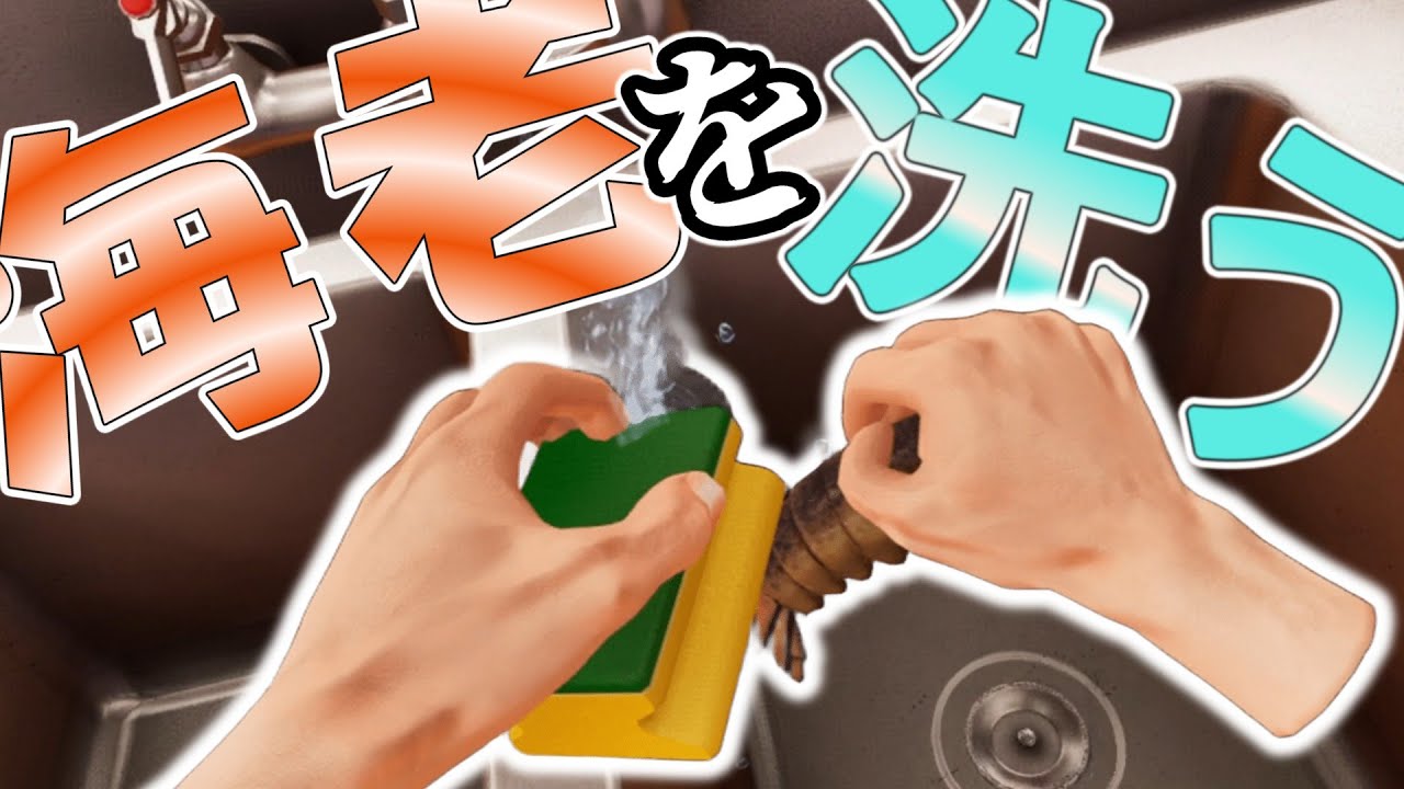 新年なので「Cooking Simulator VR」でおせち料理を作る【ゆっくり実況】