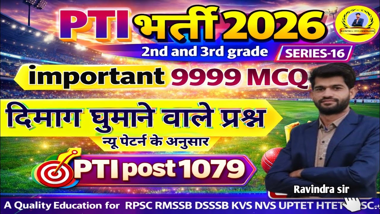 Rajasthan pti vacancy 2026|pti important questions|PET MCQ|pti 2nd paper|pti PYQ |Rssbpti|sports MCQ