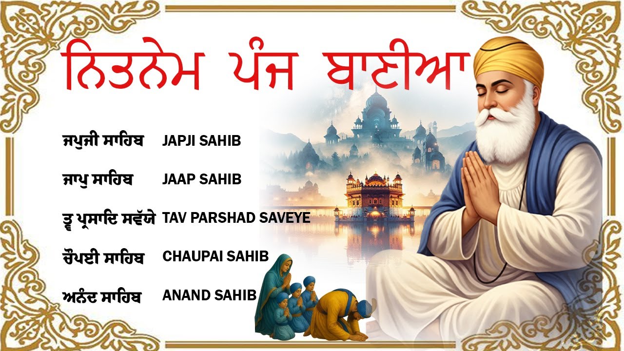 05.02.2026 Panj Bania Full Path - Nitnem Panj Bania Path - Nitnem Full Path | ਨਿਤਨੇਮ ਪੰਜ ਬਣਿਆ