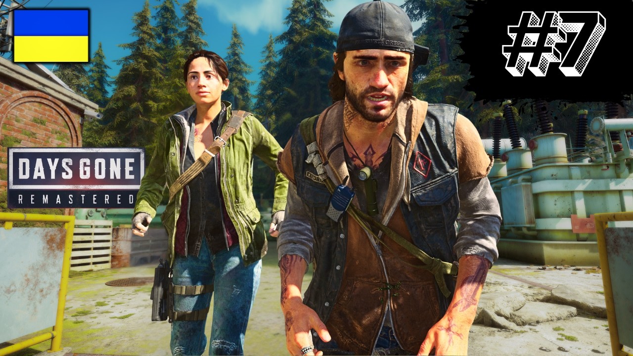💀 Байкер проти пекла — ризикну всім заради цього! |  Days Gone стрім 7
