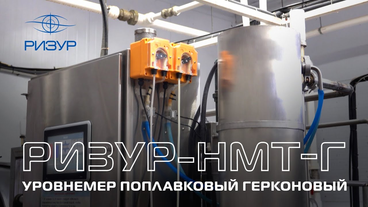 РИЗУР | Применение приборов, выпускаемых «НПО РИЗУР», на предприятиях агропромышленного комплекса