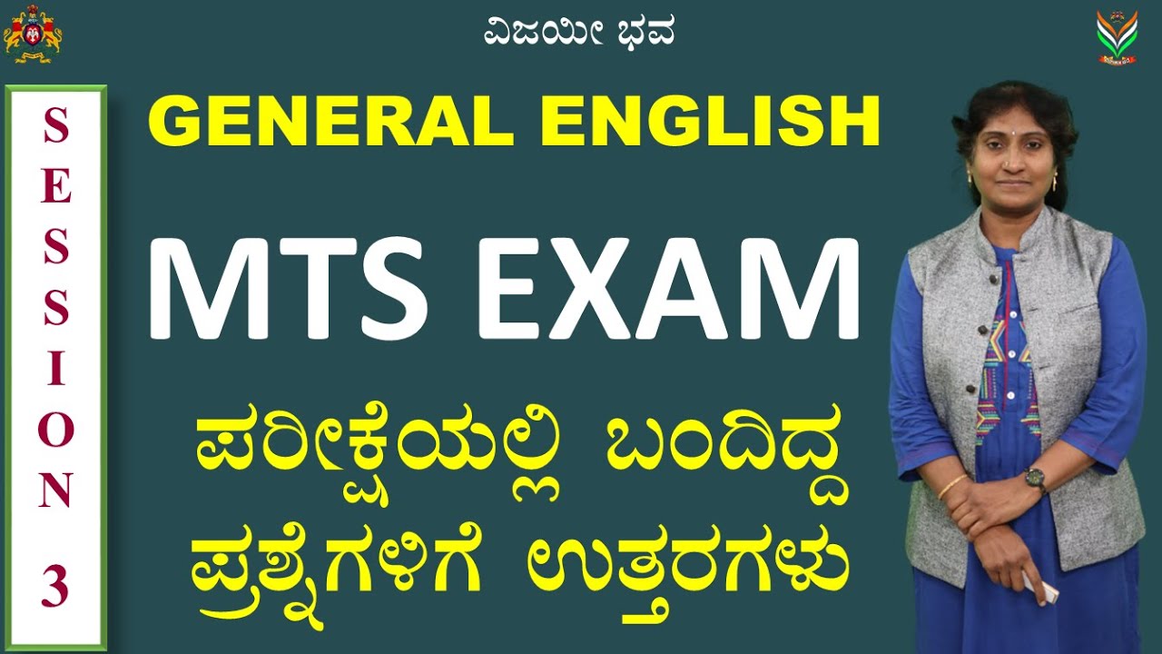 SSC | MTS 2023 | General English | Question Paper Solved | Session 3 | Anupama @VijayiBhava