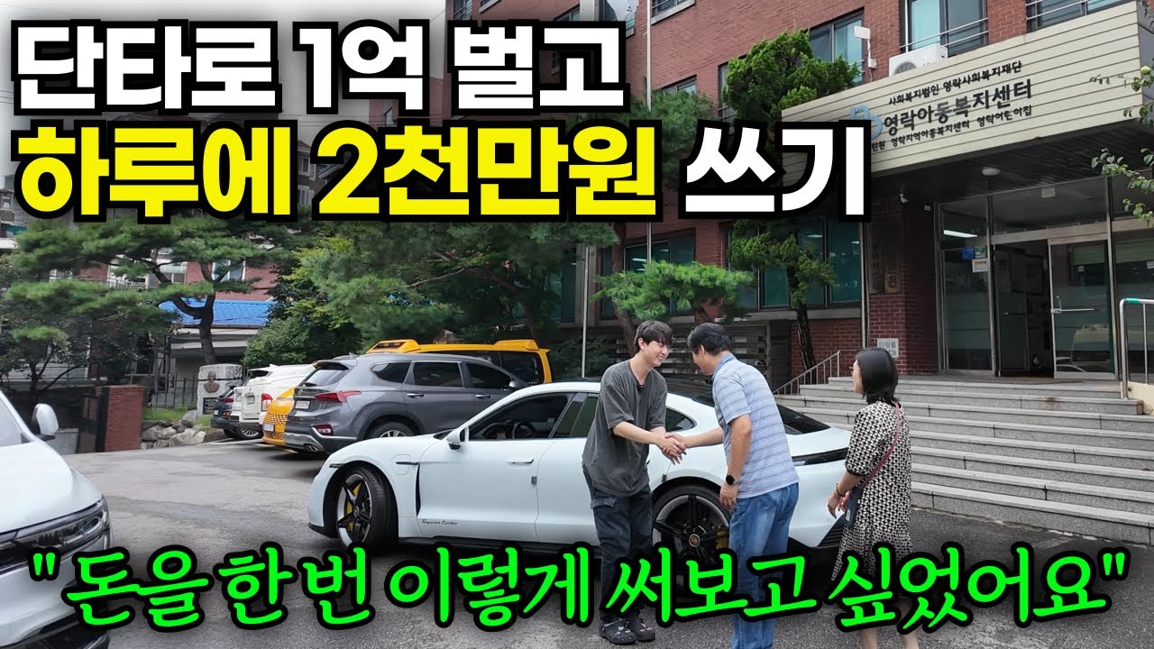 14살에 집이 망하고 보육원으로 간뒤, 10년 뒤 주식 단타로 자산 20억을 만든 26살의 하루