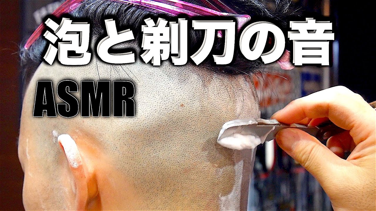 [ASMR] 頭皮を剃るリアルな音！！