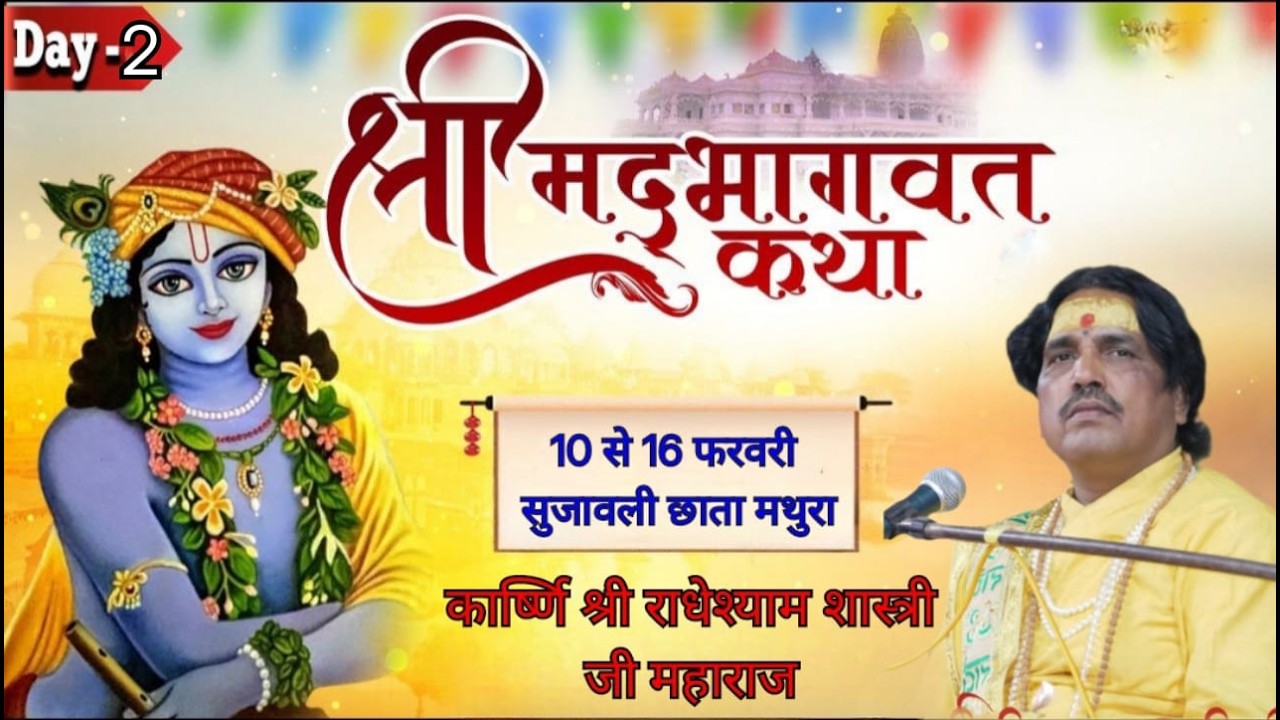 🔴 Live //DAY 2 आचार्य